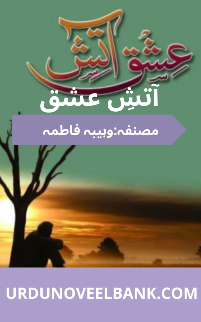 Atash E Ishq Novel By Wahiba Fatima