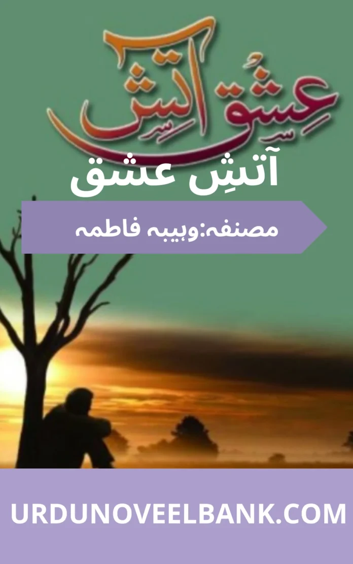 Atash E Ishq Novel By Wahiba Fatima