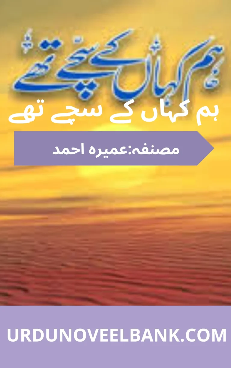 Hum Kahan Ke Sachay Thay Novel By Umera Ahmed