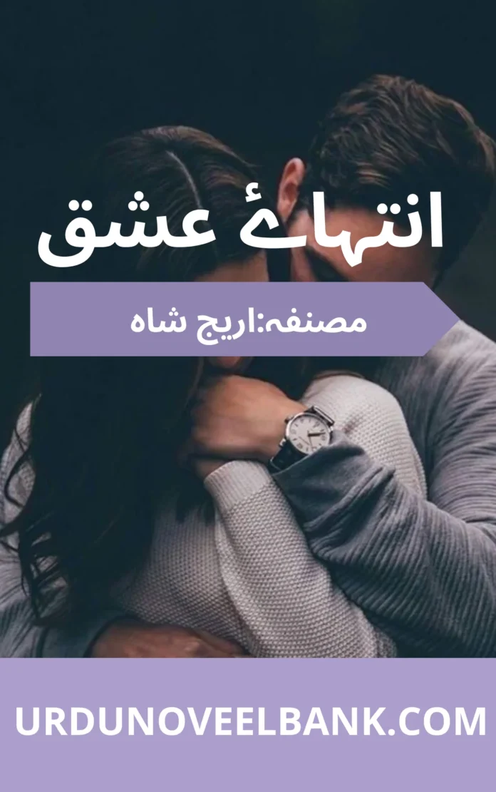 Intaha E Ishq Novel By Areej Shah