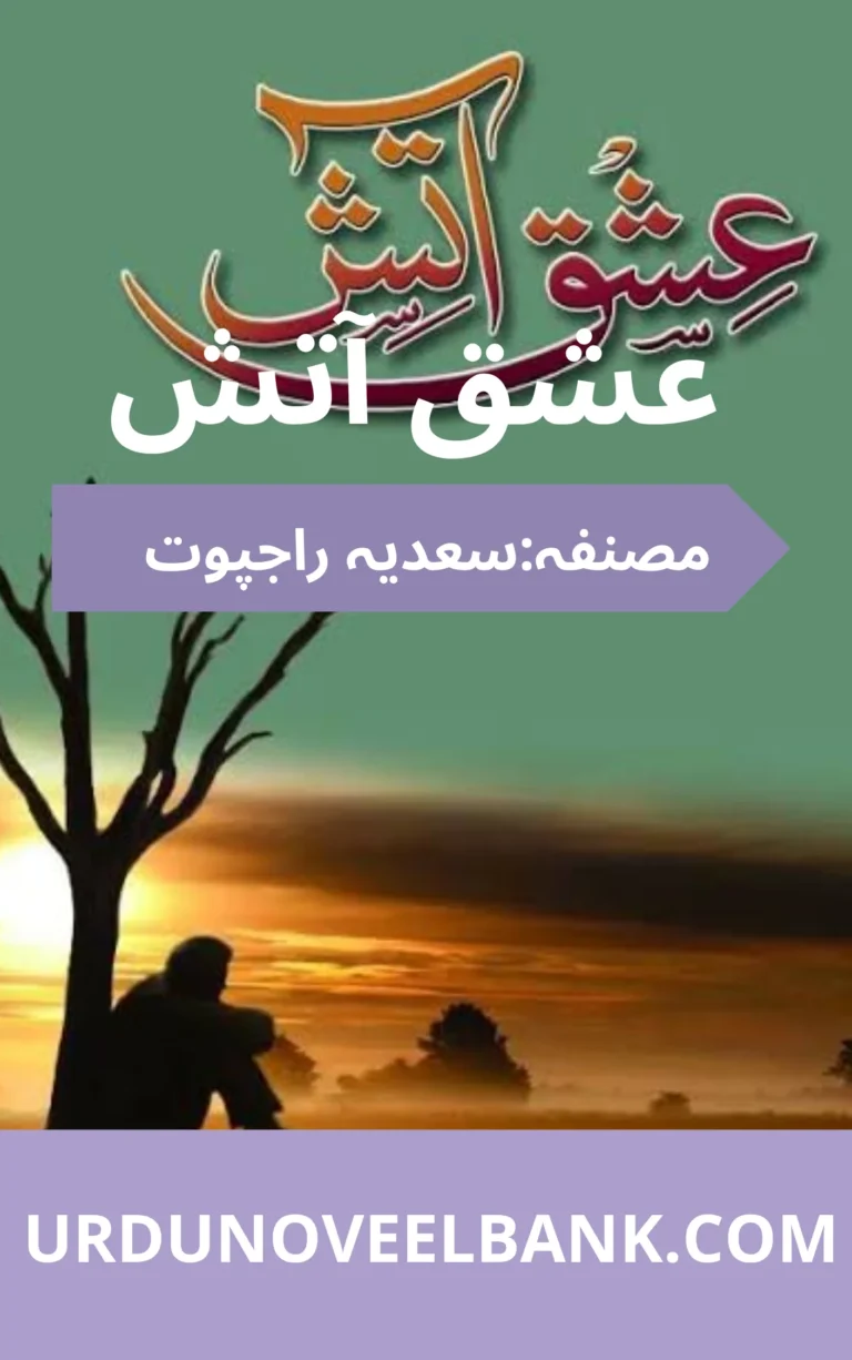 Ishq Aatish Novel By Sadia Rajpoot