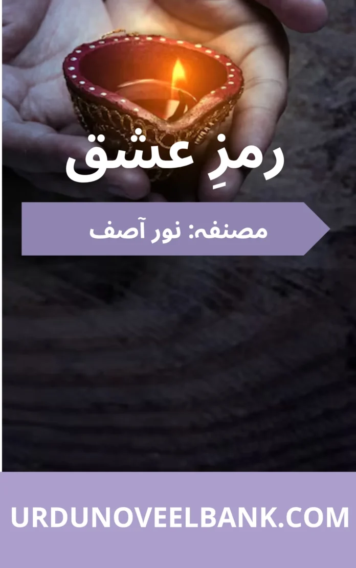 Ramz e Ishq Novel By Noor Asif Complete All Episodes
