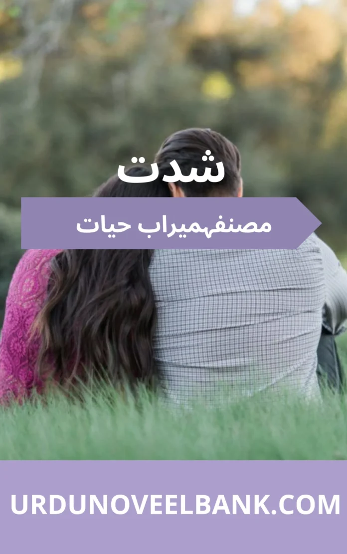 Shiddat Novel By Meerab Hayat