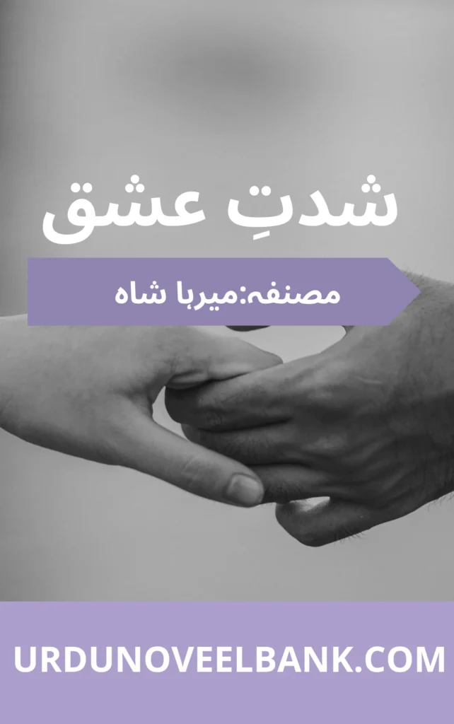 Shiddat e Ishq Novel By Mirha Shah