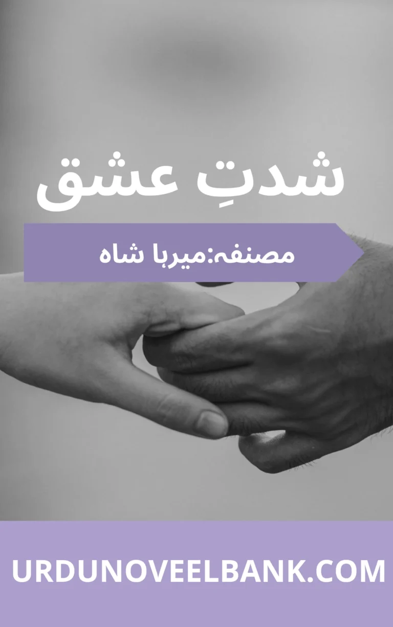 Shiddat e Ishq Novel By Mirha Shah