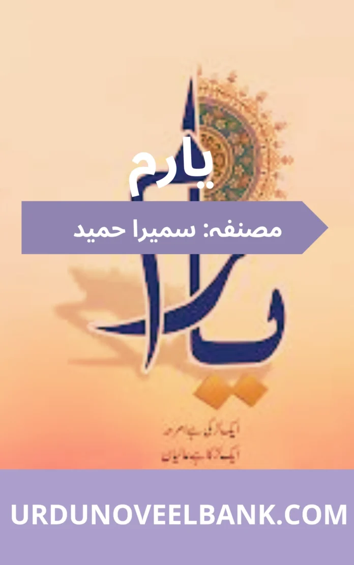 Yaaram Novel By Sumaira Hameed