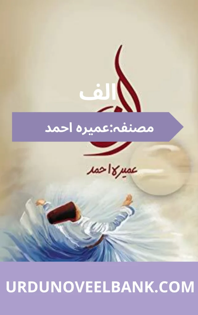 Alif Novel By Umera Ahmed