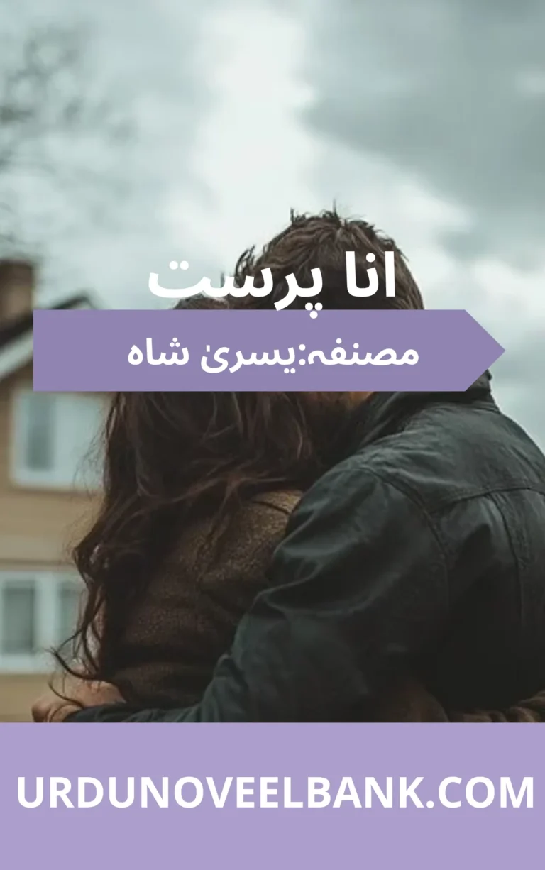 Ana Parast Novel By Yusra Shah