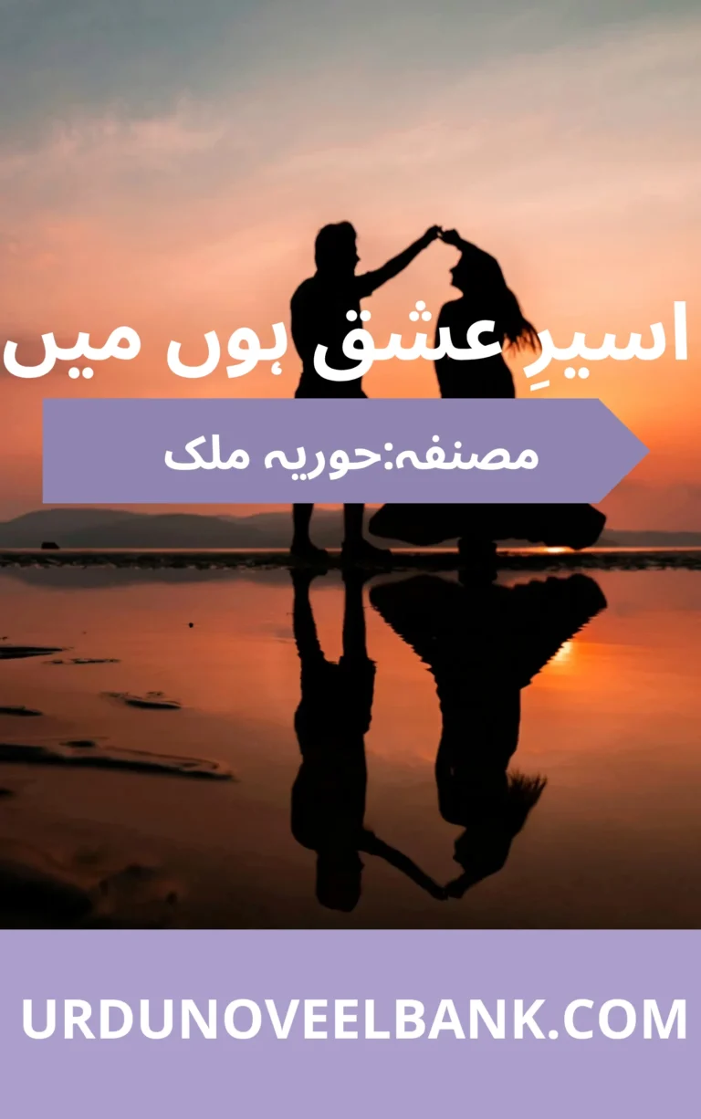 Aseer e Ishq Hun Main Novel By Huria Malik