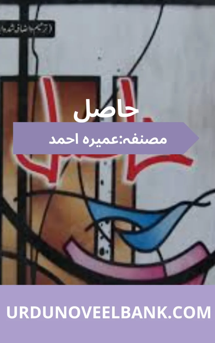 Hasil Novel By Umera Ahmed Hasil Novel By Umera Ahmed