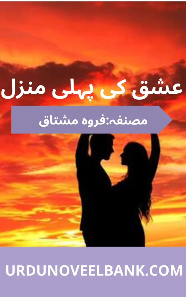 Ishq Ki Pehli Manzil Novel By Farwa Mushtaq