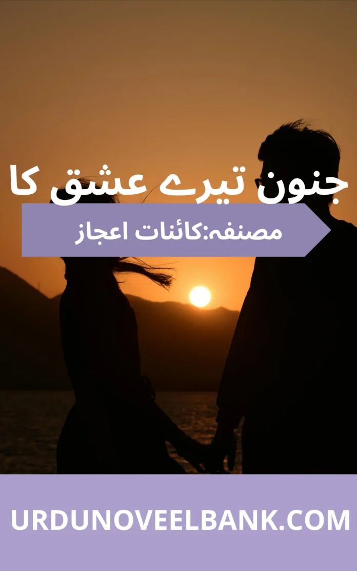 Junoon Tere Ishq Ka Novel By Kainat Ijaz
