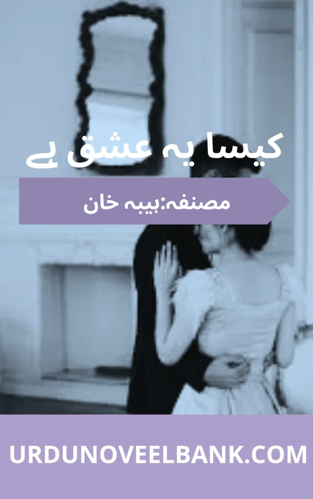Kaisa Ye Ishq Hai Novel By Hiba Khan