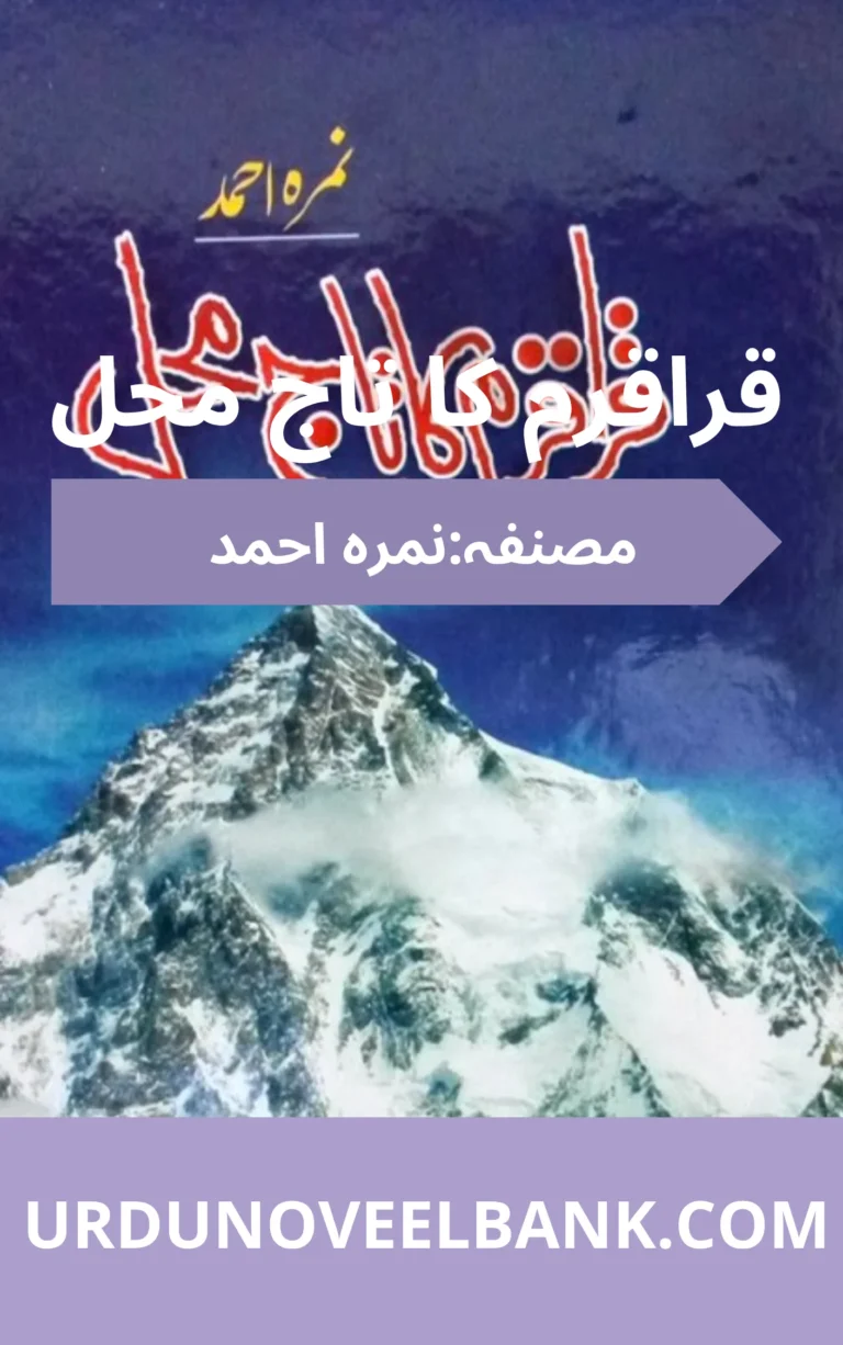 Karakoram Ka Taj Mehal Novel By Nimra Ahmed