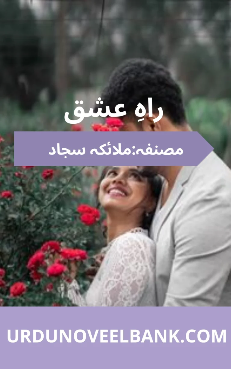 Rah e Ishq Novel By Malaika Sajad