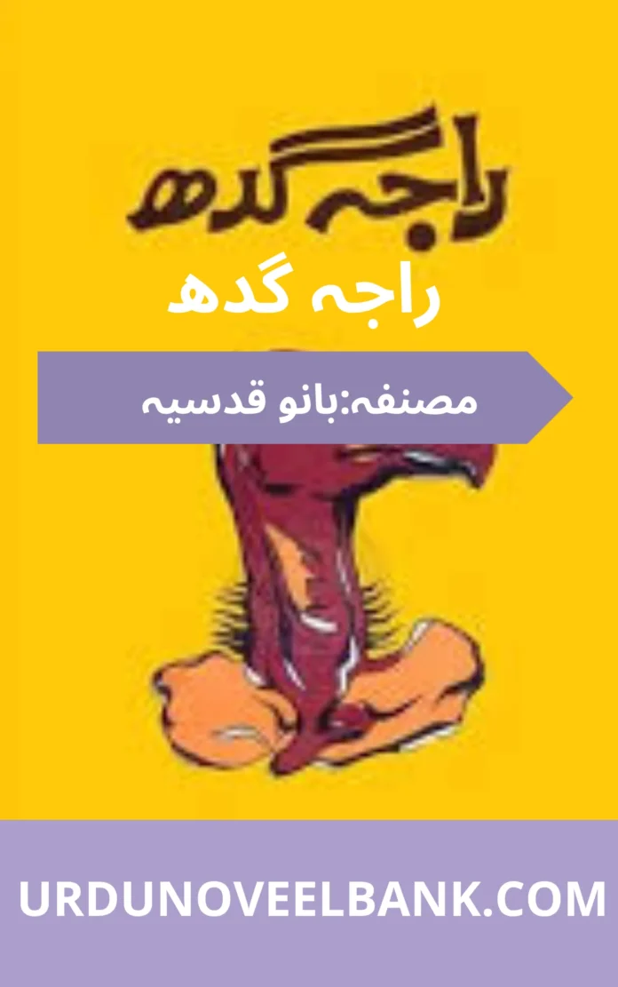 Raja Gidh Novel By Bano Qudsiya