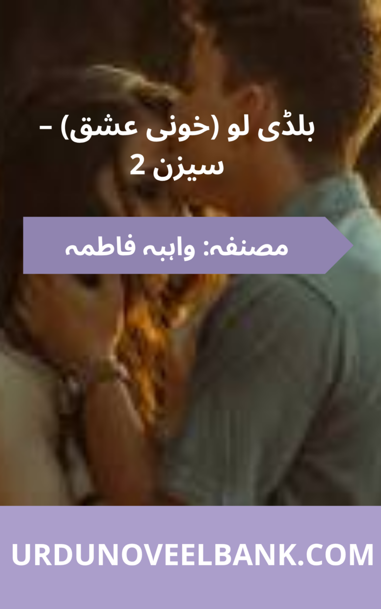 Bloody Love (Khooni Ishq) Season 2 By Wahiba Fatima