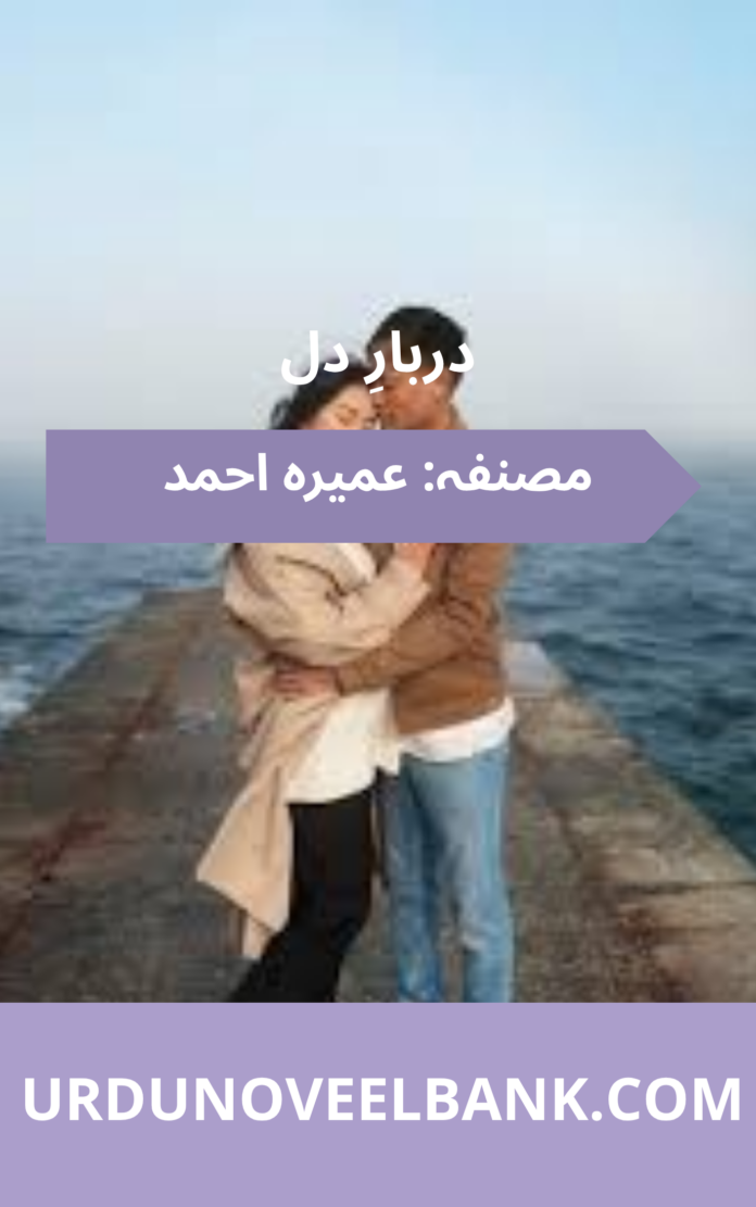 Darbar E Dil Novel By Umera Ahmed Darbar E Dil Novel By Umera Ahmed