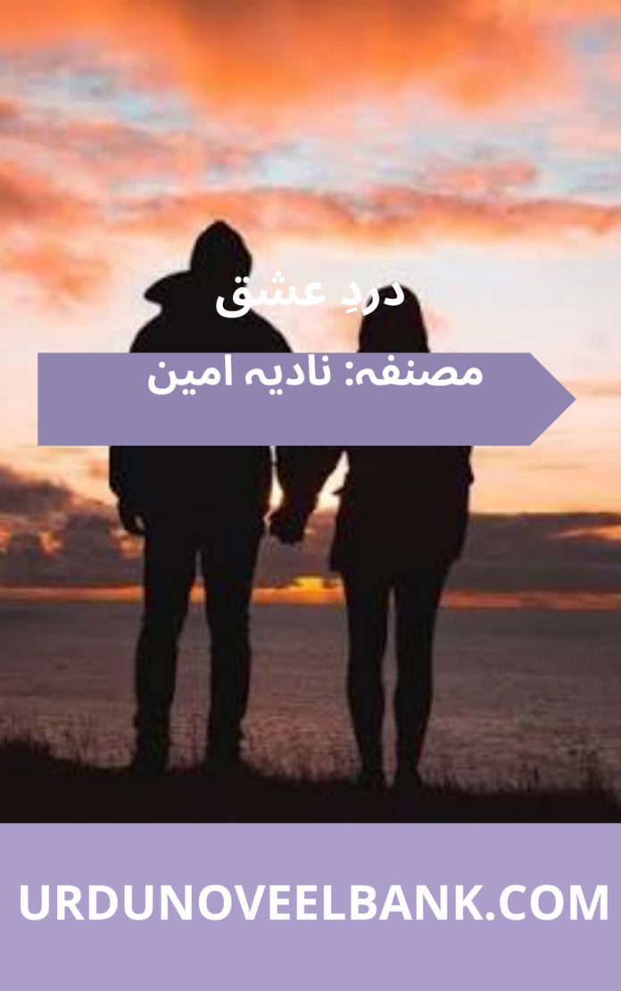 Dard e Ishq Novel By Nadia Amin