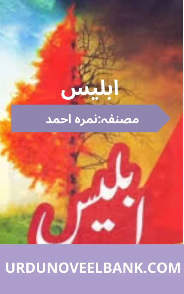 Iblees Novel By Nimra Ahmed