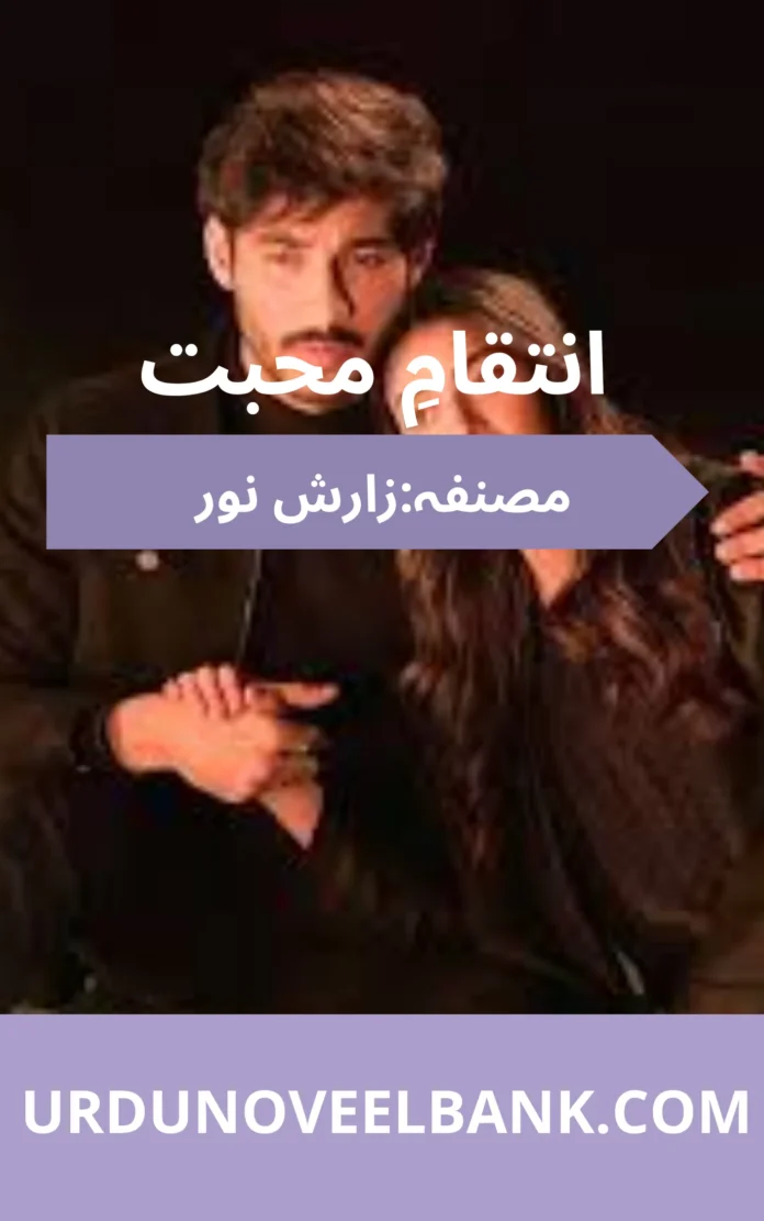 Inteqam e Mohabbat Novel By Zarish Noor