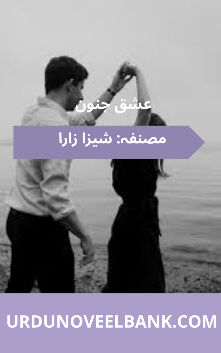 Ishq Junoon Novel By Shiza Zara