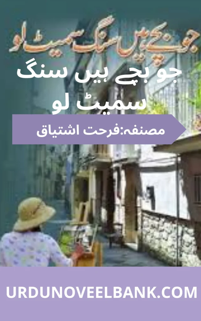 Jo Bache Hain Sang Samait Lo Novel By Farhat Ishtiaq