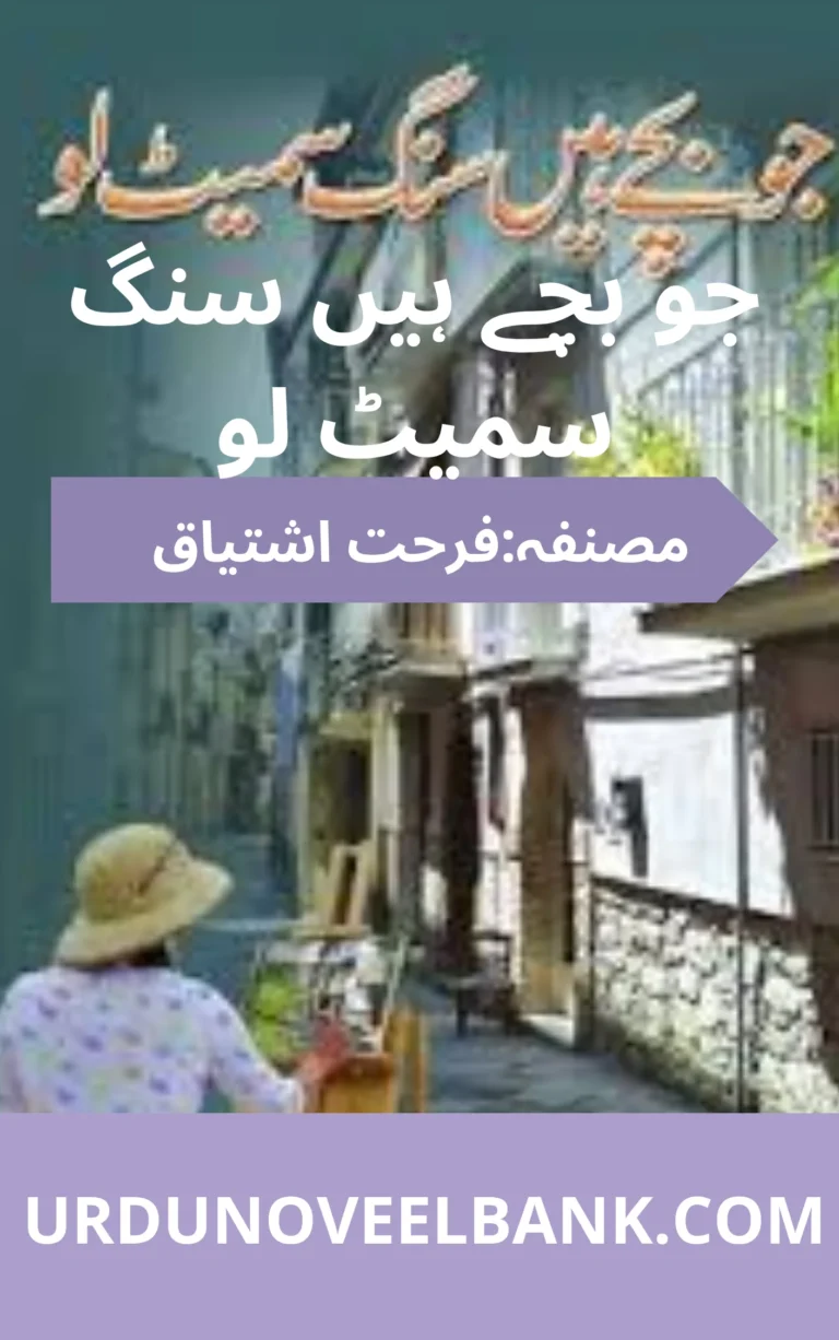 Jo Bache Hain Sang Samait Lo Novel By Farhat Ishtiaq