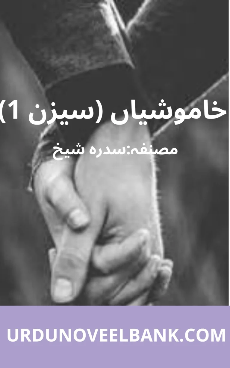 Khamoshiyan Novel Season 1 By Sidra Sheikh