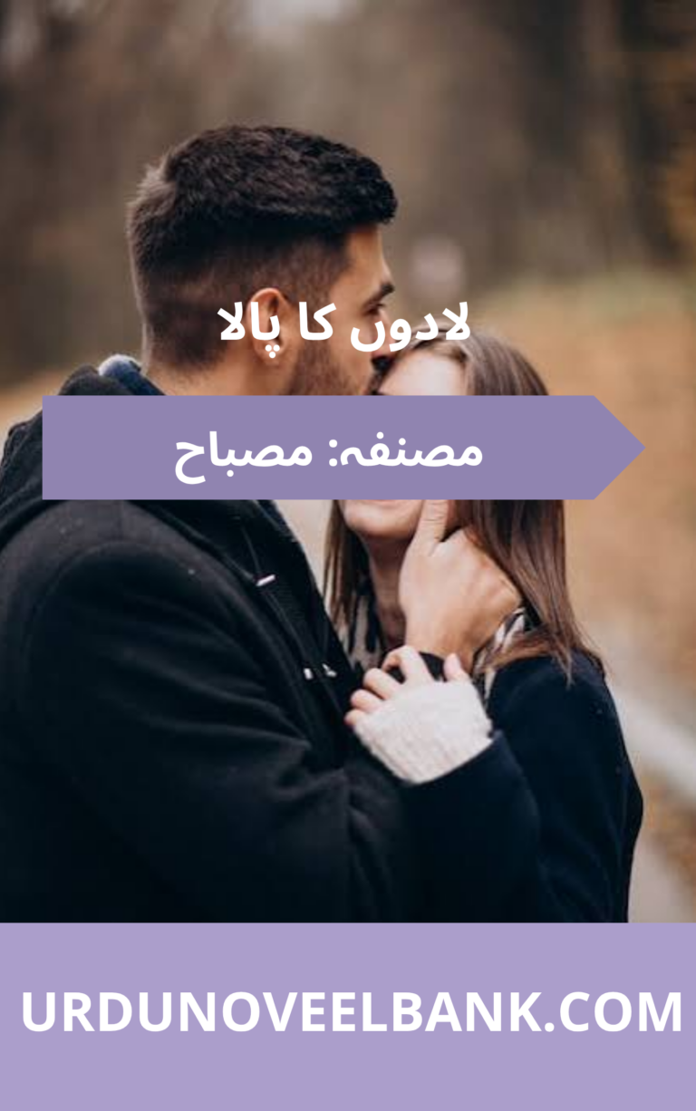 Ladon Ka Pala Novel By Misbah