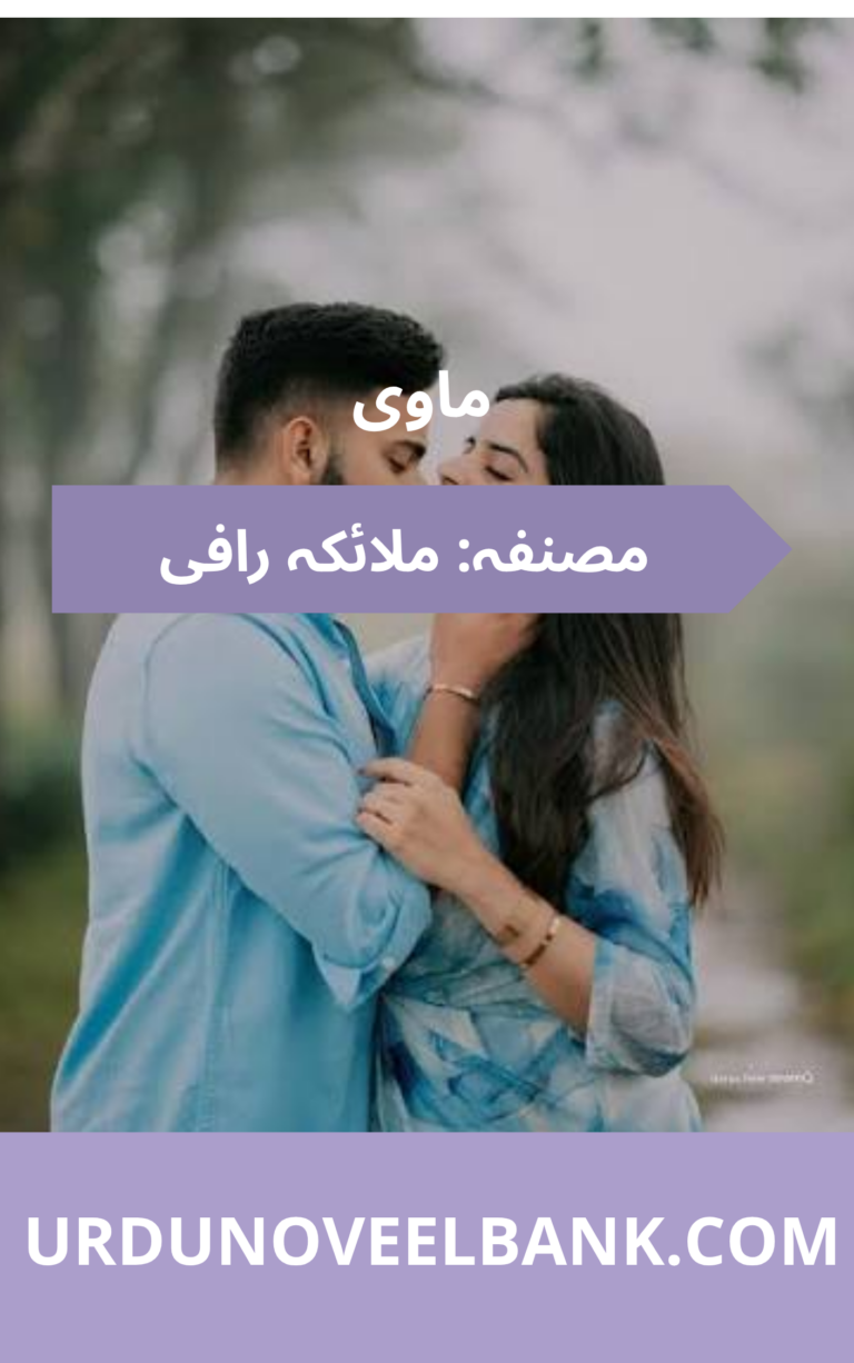 Mawi Novel By Malaika Rafi