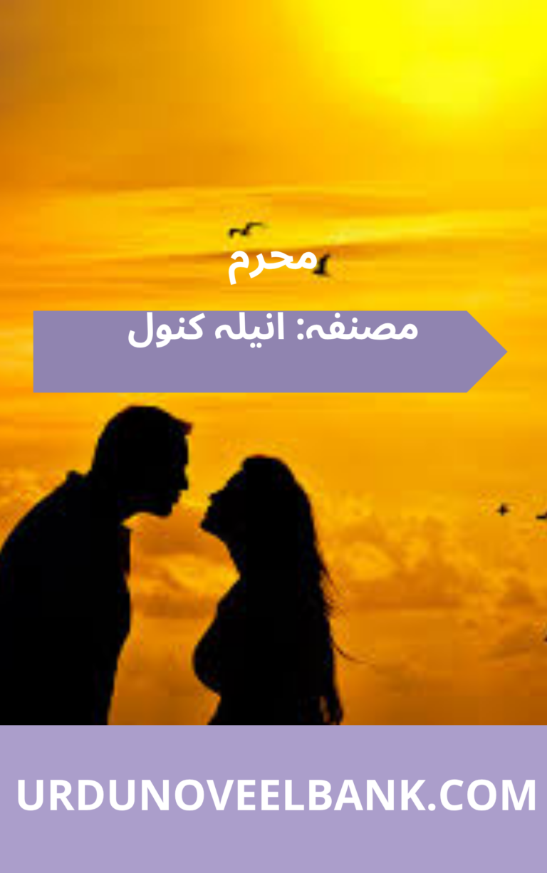 Mehram Novel By Anila Kanwal