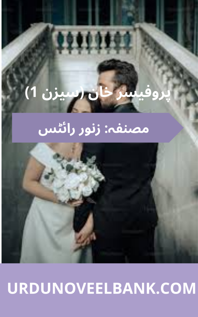 Professor Khan Novel Season 1 By Zanoor Writes Professor Khan Novel Season 1 By Zanoor Writes