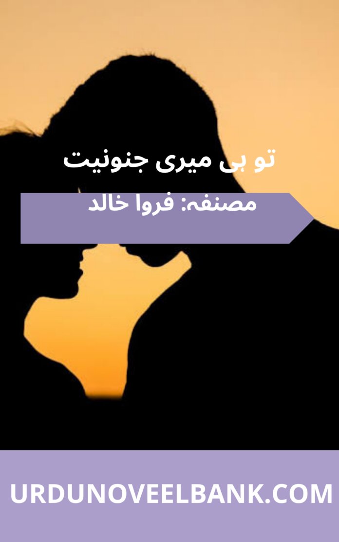 Tu Hi Meri Junooniyat Novel By Farwa Khalid Tu Hi Meri Junooniyat Novel By Farwa Khalid