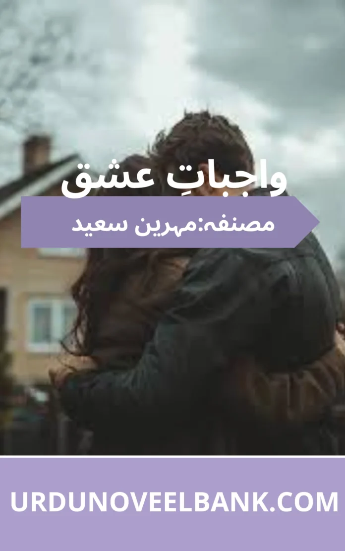 Wajbaat E Ishq Novel By Mahreen Saeed Wajbaat E Ishq Novel By Mahreen Saeed