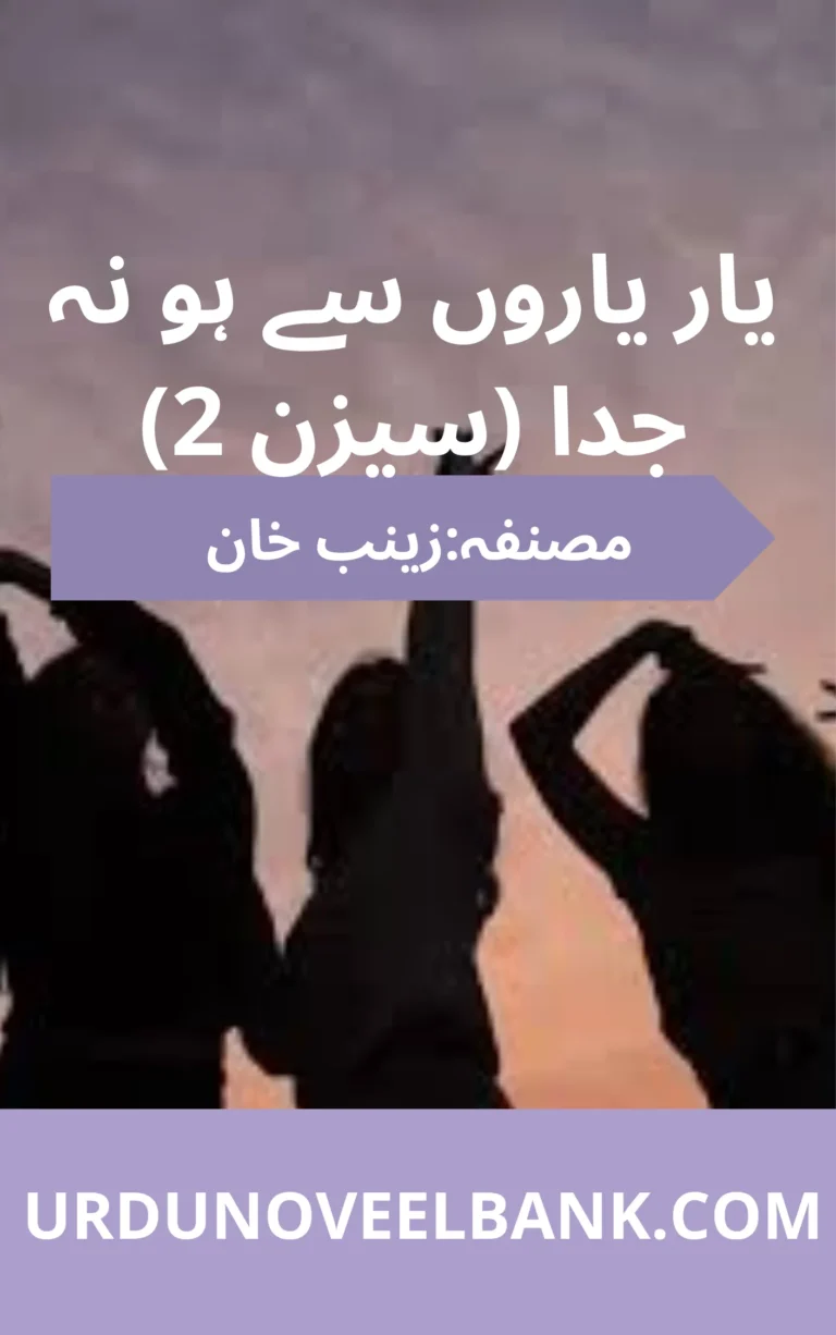Yaar Yaaron Se Ho Na Juda Novel Season 2 By Zainab Khan