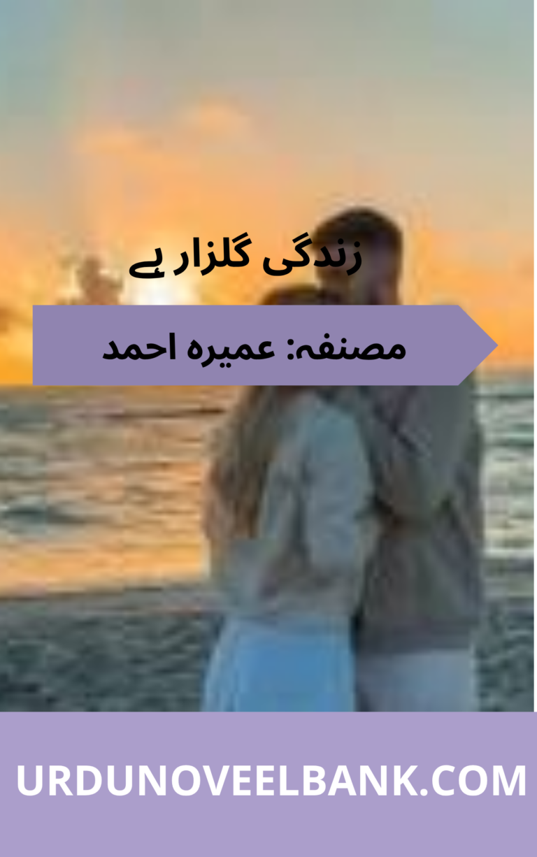 Zindagi Gulzar Hai Novel By Umera Ahmed