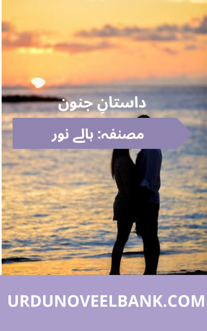 Dastaan e Junoon Novel By Haaley Noor Dastaan e Junoon Novel By Haaley Noor