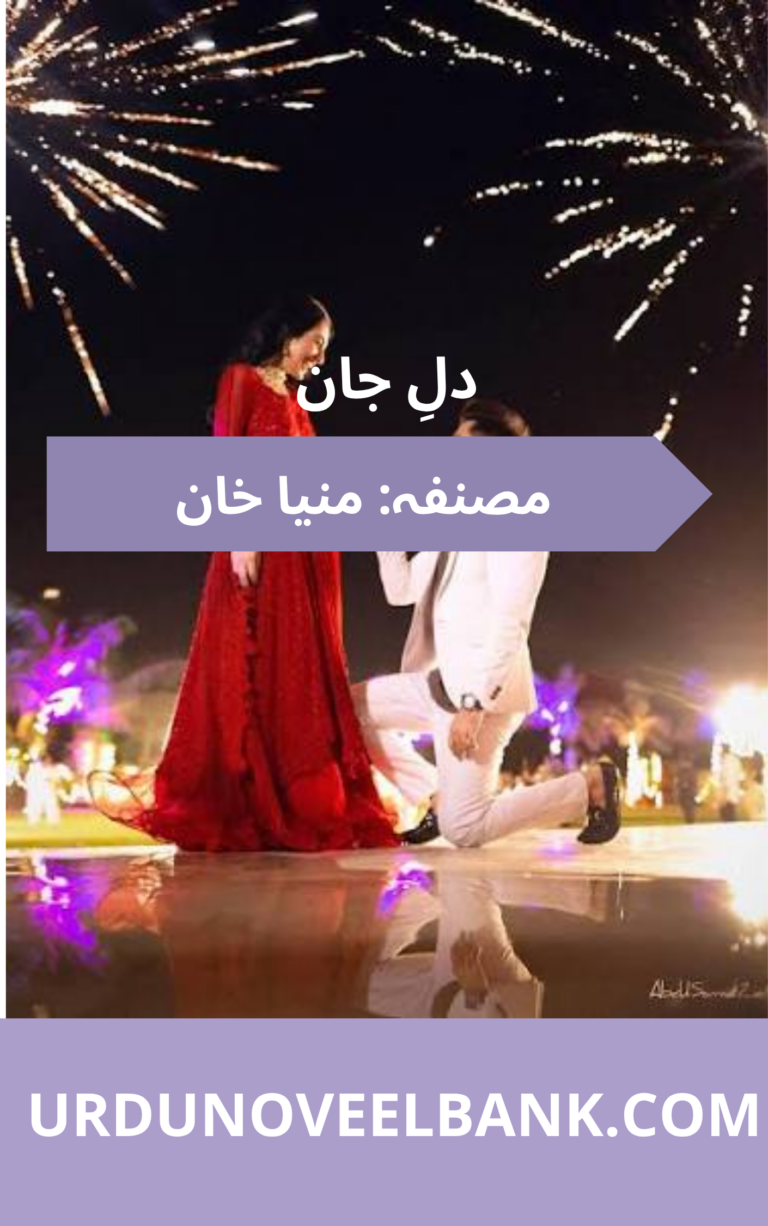 Dil e Jaan Novel By Manya Khan