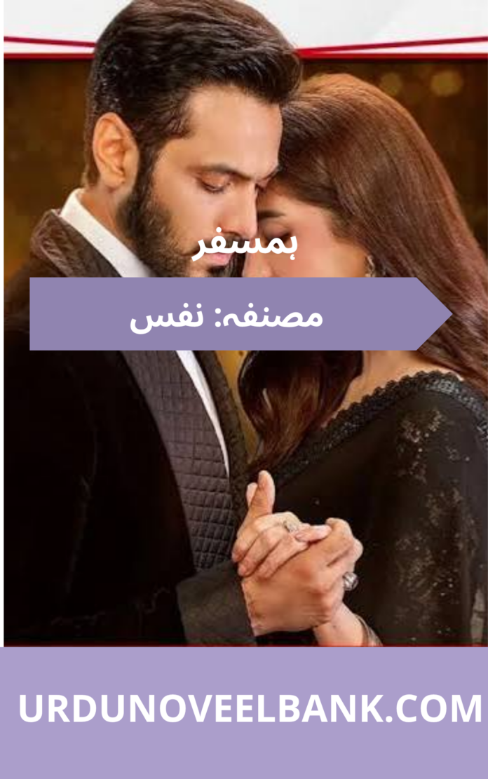 Humsafar Novel By Nafs Humsafar Novel By Nafs