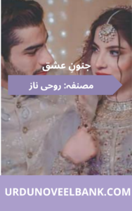 Junoon e Ishq Novel By Rohi Naz