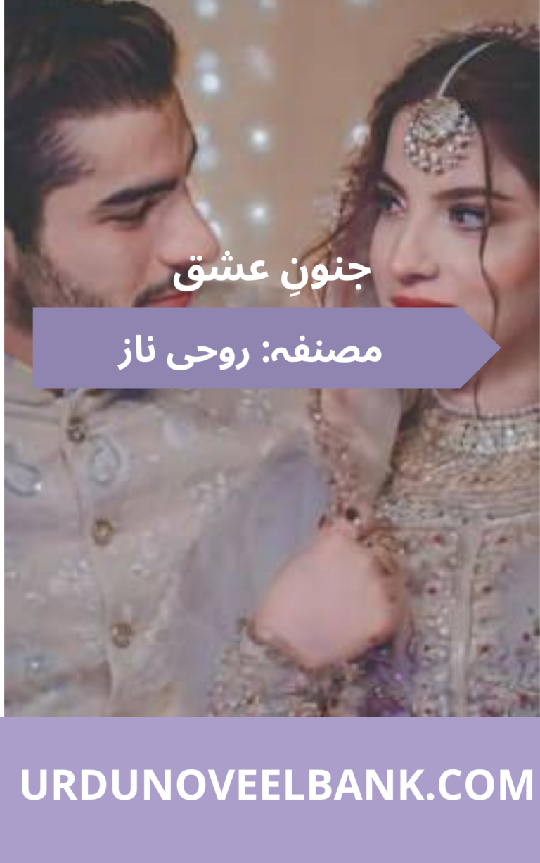 Junoon e Ishq Novel By Rohi Naz