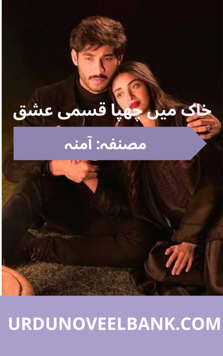 Khaak Main Chupa Qismi Ishq Novel By Amna