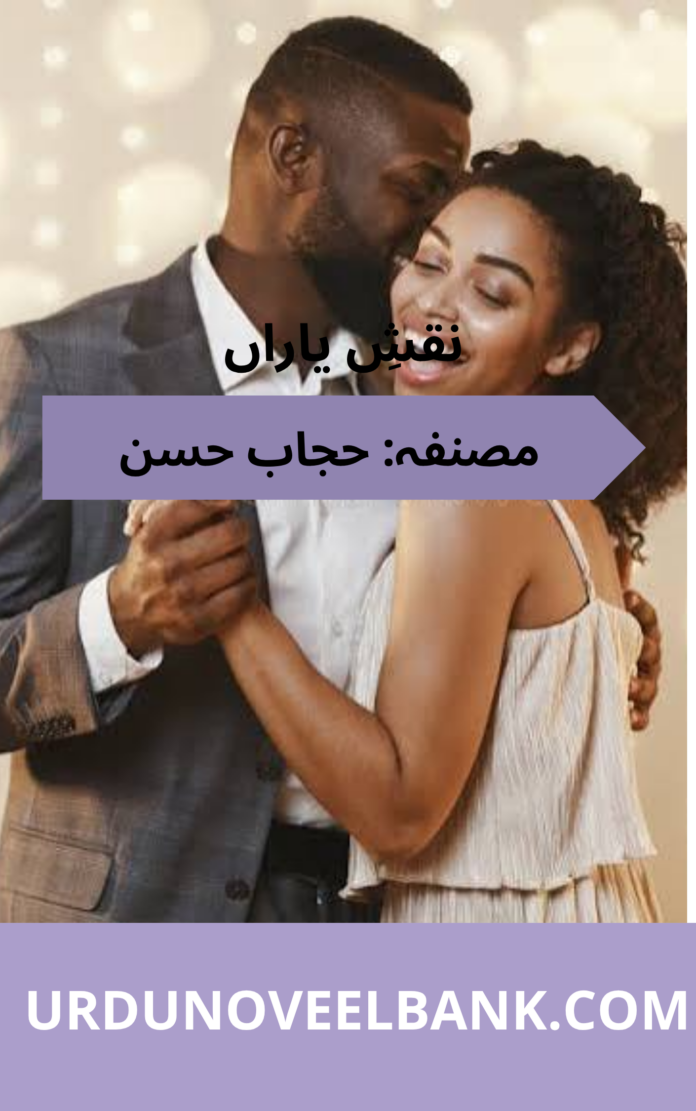 Naqsh e Yaaran Novel By Hijab Hassan