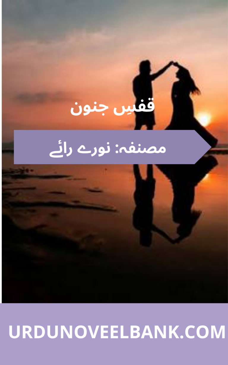 Qafs e Junoon Novel By Noore Rai