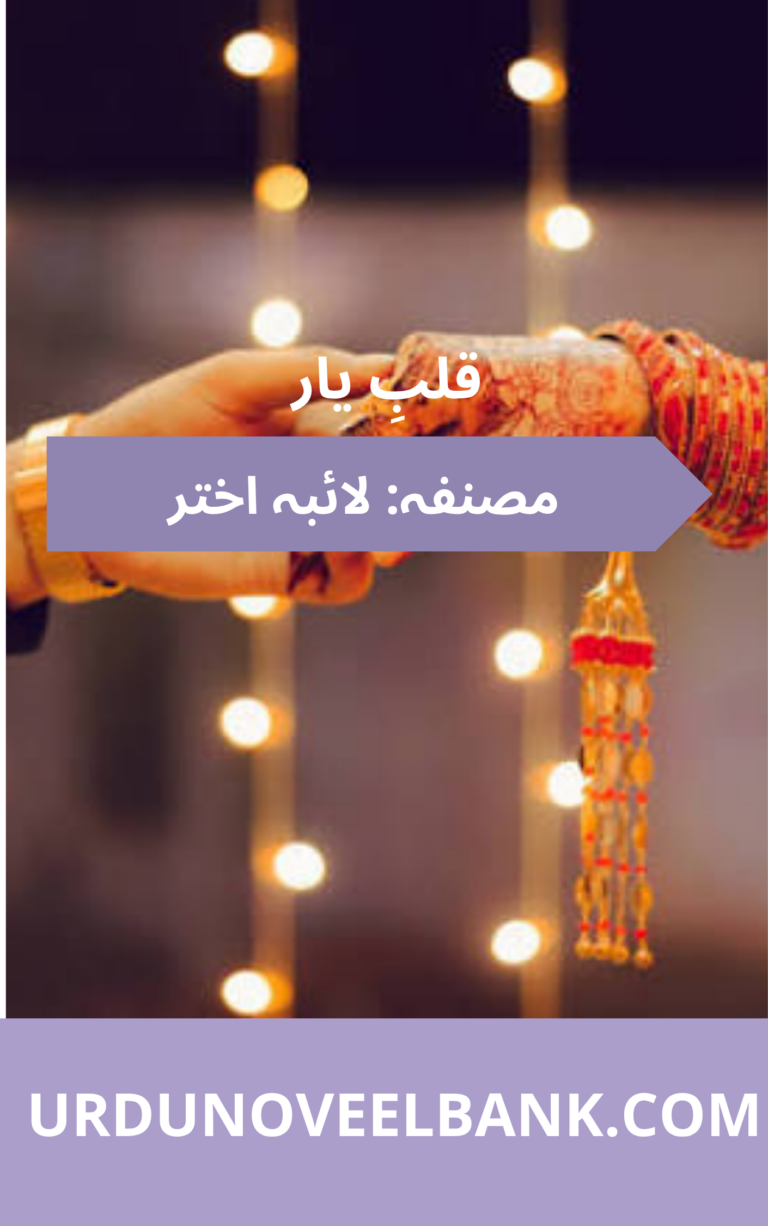 Qalb e Yaar Novel By Laiba Akhtar