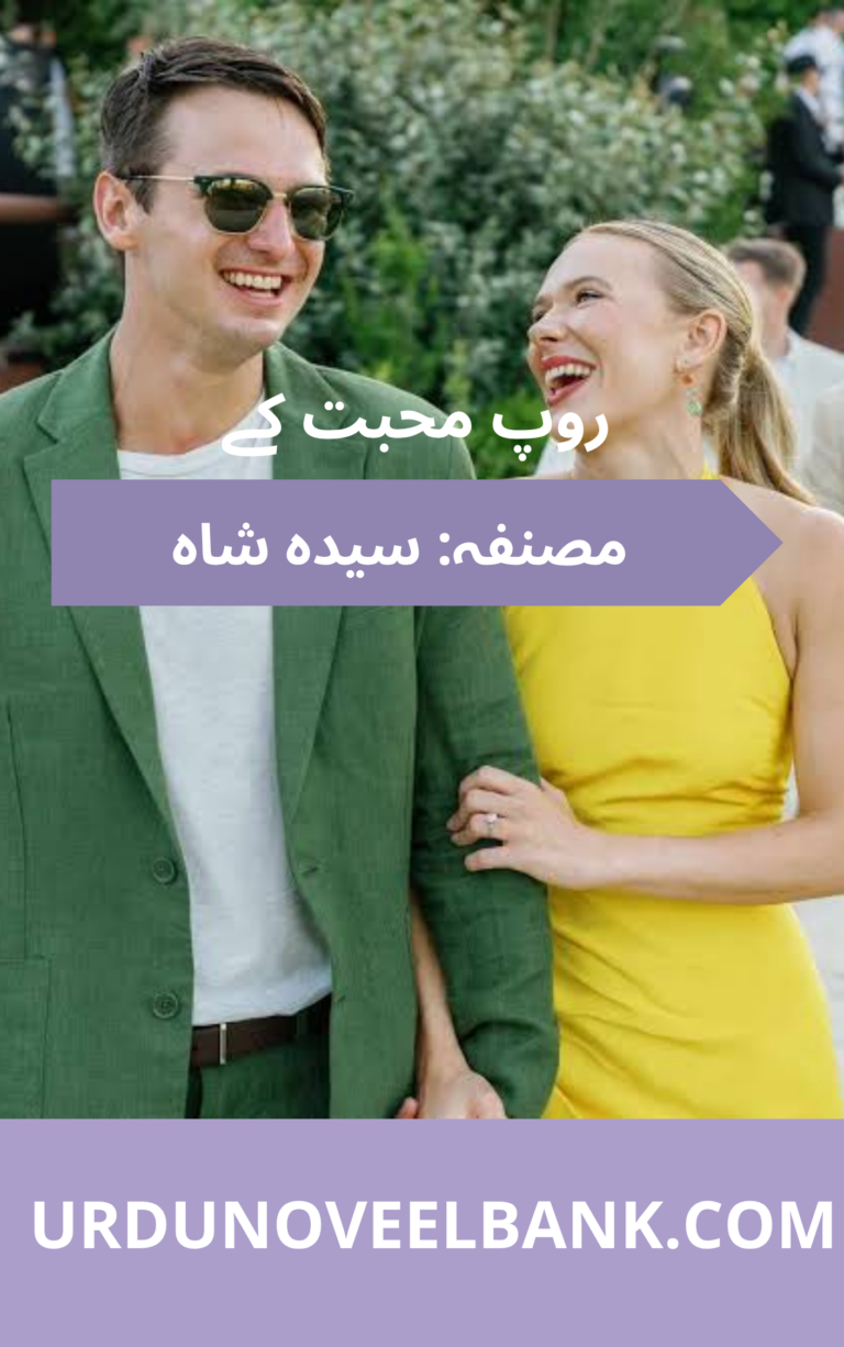 Roop Mohabbat Ke Novel By Syeda Shah