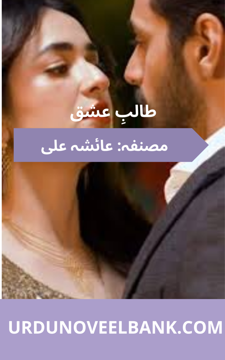 Talib-e-Ishq-Novel-By-Ayesha-Ali