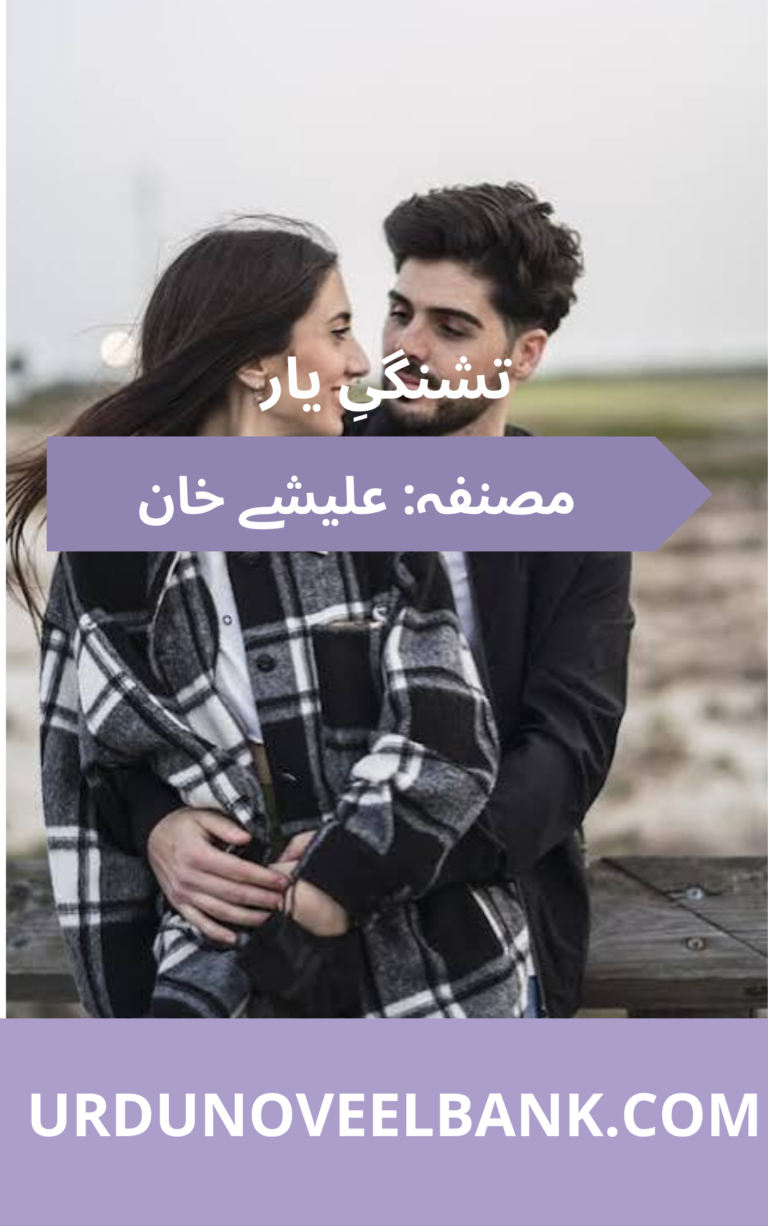 Tashnagi e Yaar Novel By Alishey Khan